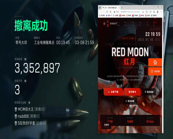 三角洲瞄准辅助工具透视自瞄效果